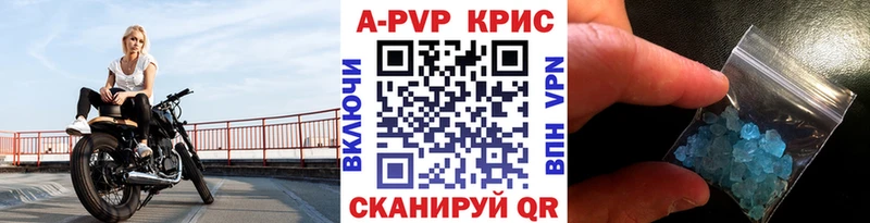 APVP СК  купить наркотики цена  Иннополис 