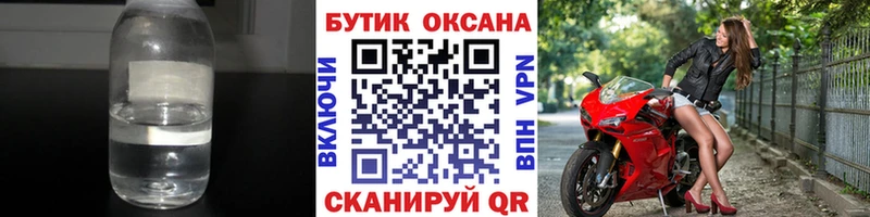 БУТИРАТ Butirat  Иннополис 