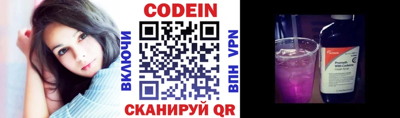 где можно купить hydra Codein напиток Lean (лин) Иннополис