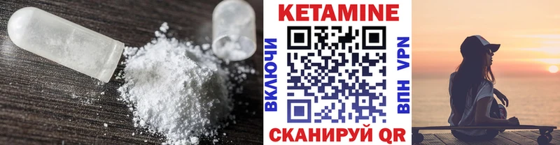 Кетамин ketamine  Иннополис 