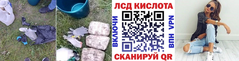 Лсд 25 экстази кислота  Иннополис 