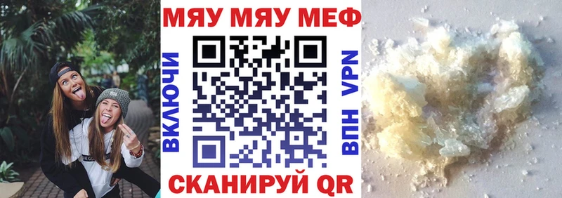 продажа наркотиков Иннополис МЯУ-МЯУ 4 MMC
