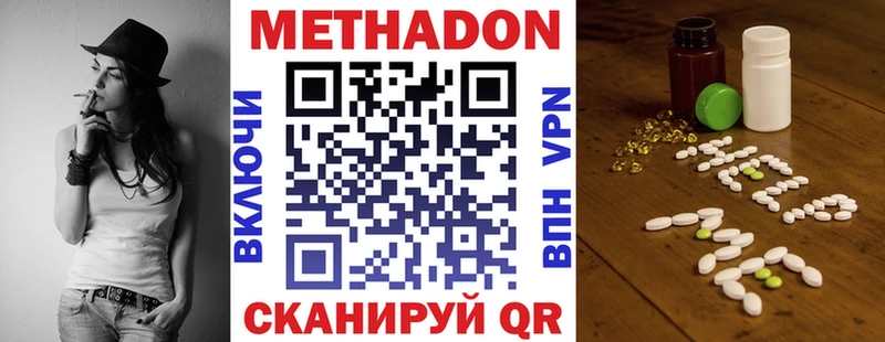 МЕТАДОН белоснежный Иннополис